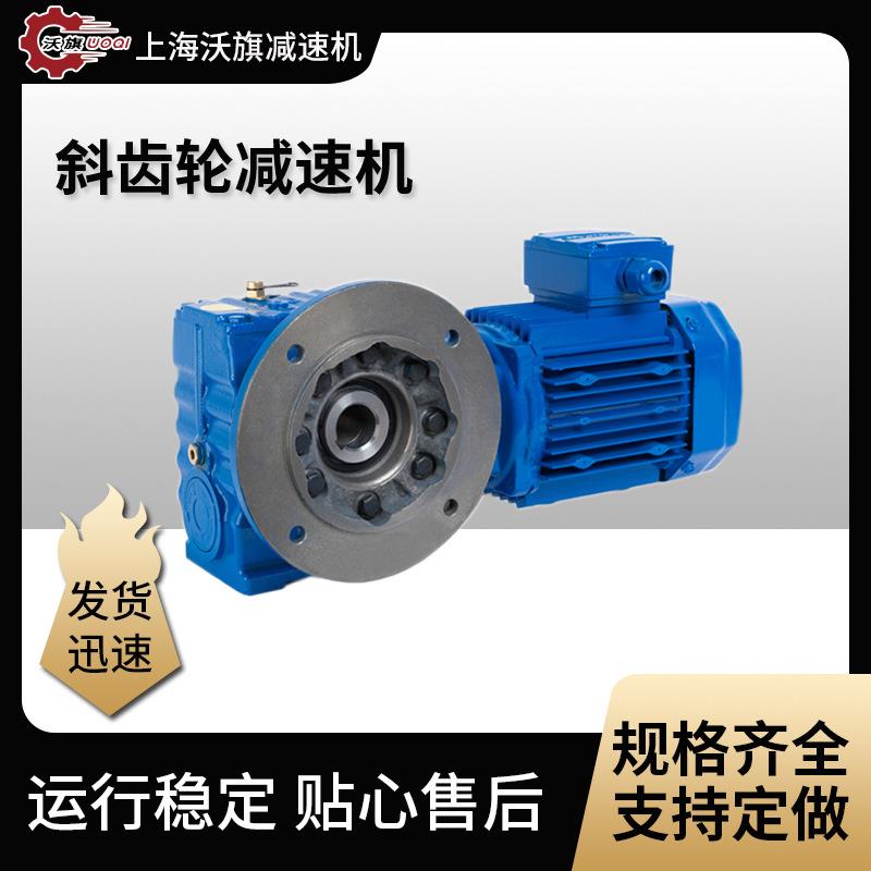 SAF67-NA7.8-Y1.5-6P-A-M-270减速器电机WSA47-Y0.37-4P