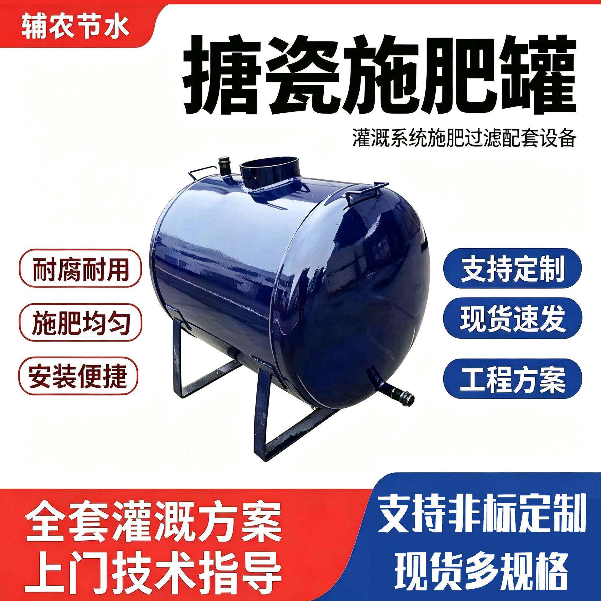 农用大棚施搪瓷农业节水灌溉钢制施内搪瓷施