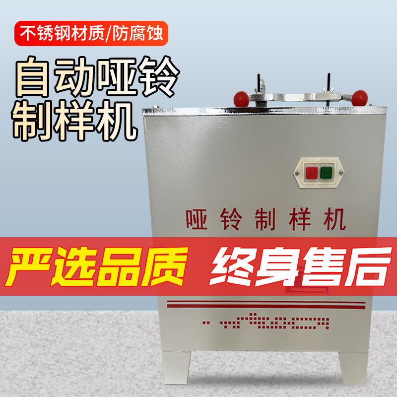 哑铃制样机ZR-20型塑料管材哑铃型制样靠模试验机电动款厂家