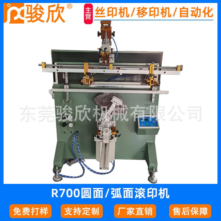 扁平架丝印机弧面扁平滚印花机电器面板曲圆面丝网印刷机厂家直销