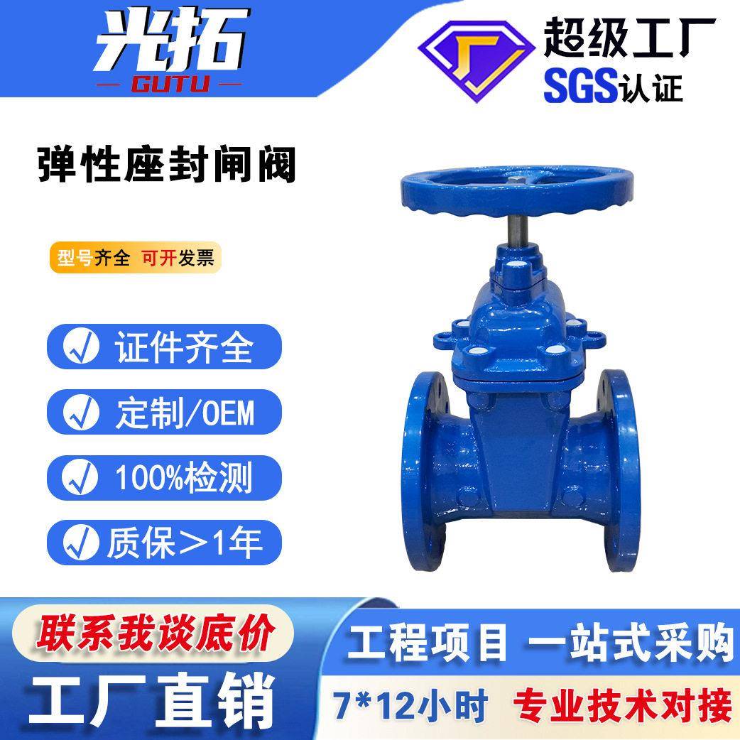 弹性座封国标闸阀Z45X-16Q软密封暗杆闸阀手动球墨铸铁法兰闸阀