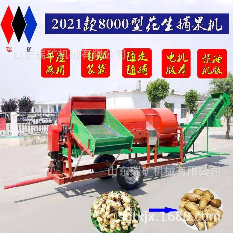 8000型花生摘果机自动装袋随走随摘干湿两用自检拾摘花生机