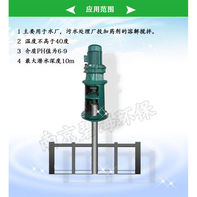JBK-1500掌柜推荐锚式大直径粘度框式潜水搅拌机絮凝搅拌机