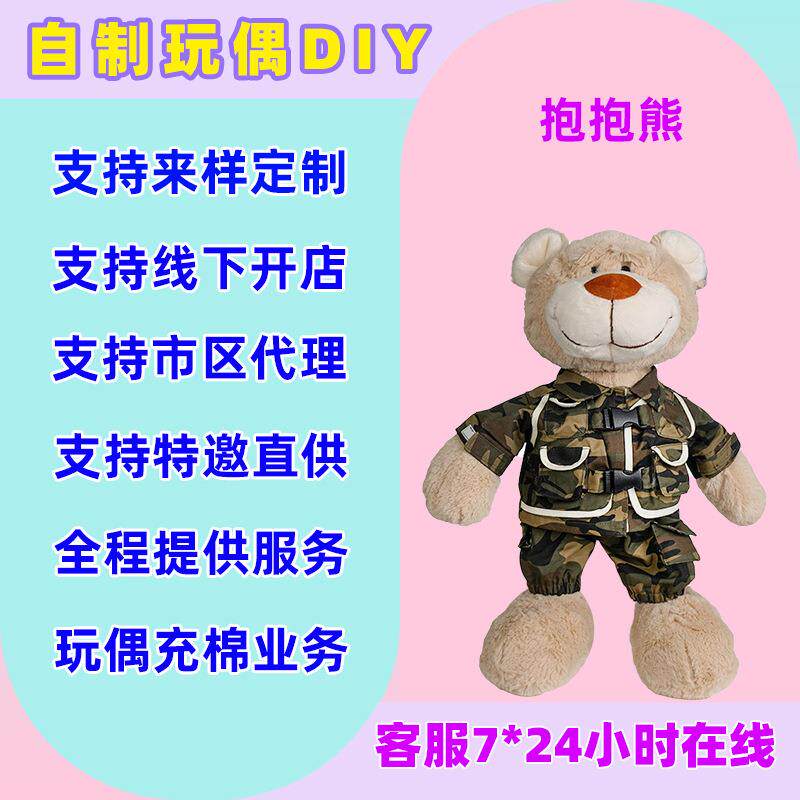 抱抱熊布娃娃皮壳半成品毛绒玩偶动物皮壳公仔厂家直铺货包邮