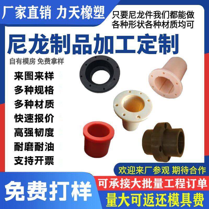 加工定制尼龙法兰衬套尼龙硬塑料衬套直线运动法兰盘自润滑轴承套