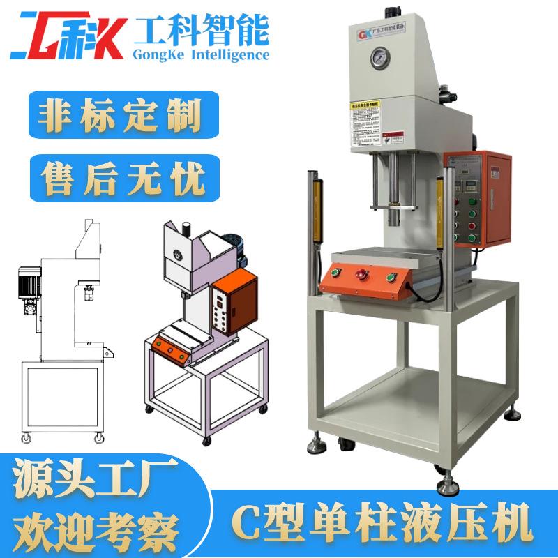 汽车闭门器组装闭门器零部件铆压液压机汽车轮毂螺栓压入油压机