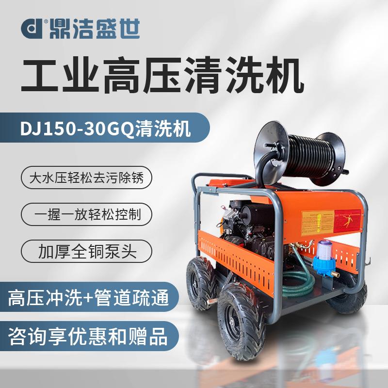 高压管道疏通机工厂物业市政下水道污水管大流量电动柴油清洗疏通