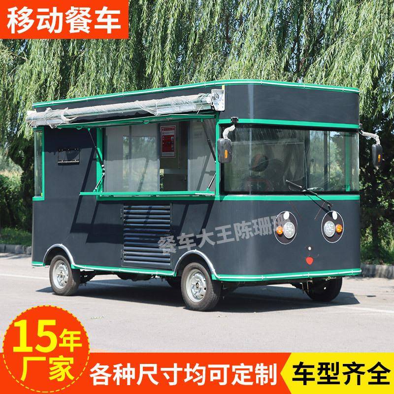 网红小吃车多功能餐车电动四轮早餐车创业摆摊流动云仓款油炸餐车