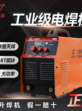 上海ZX7-400D重型电焊机500D工业级纯铜630A直流弧焊380V