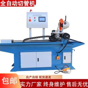 325全自动切管机425数控送料锯铁水切割机圆盘锯无毛刺下料
