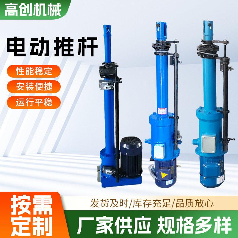 电动推杆直式大推力微型交流机复升降伸缩推杆工业级推杆定制厂家