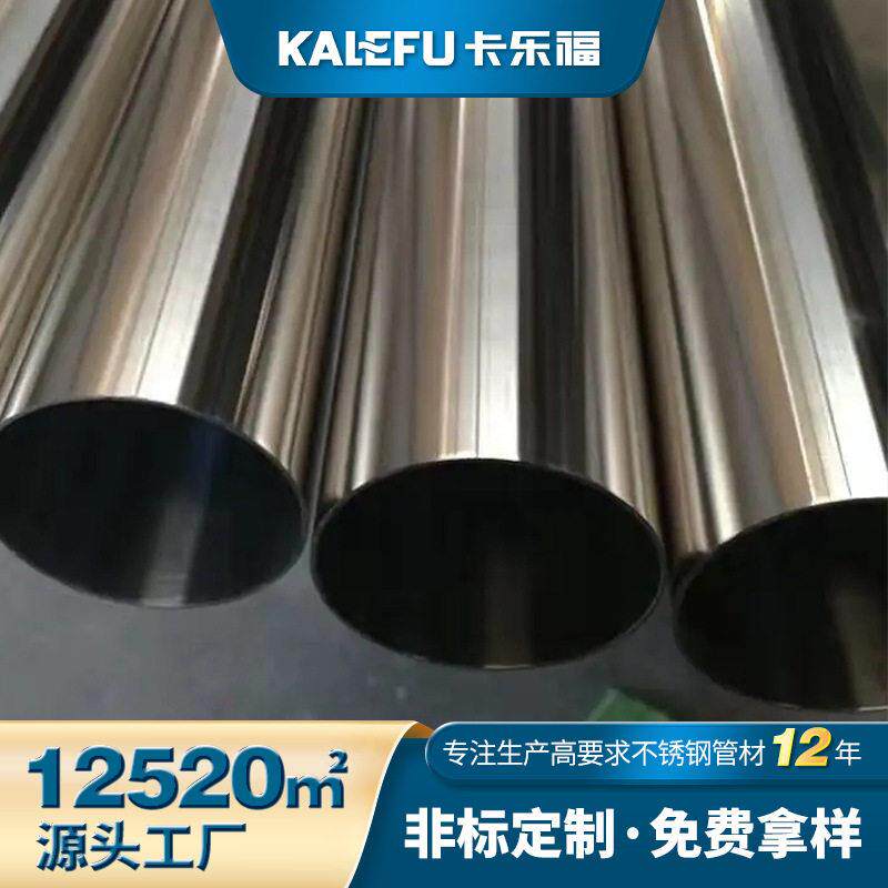 佛山304l不锈钢管16mm镜面不锈钢空心管加厚阳光房用不锈钢管圆管