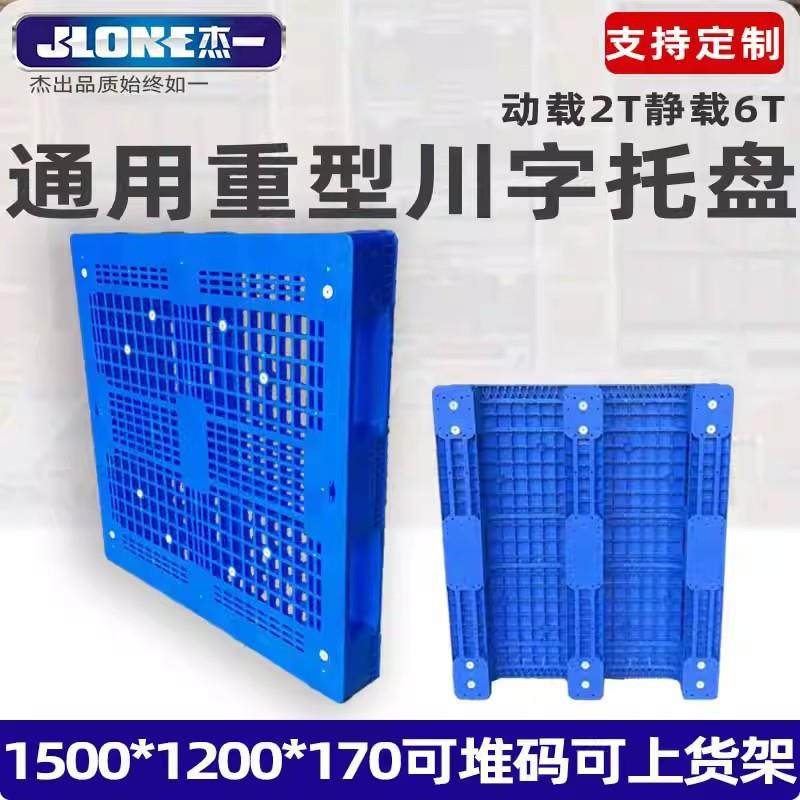 1.5*1.2米平板拼接川字通用塑料托盘智能立体库AGV车仓储货架