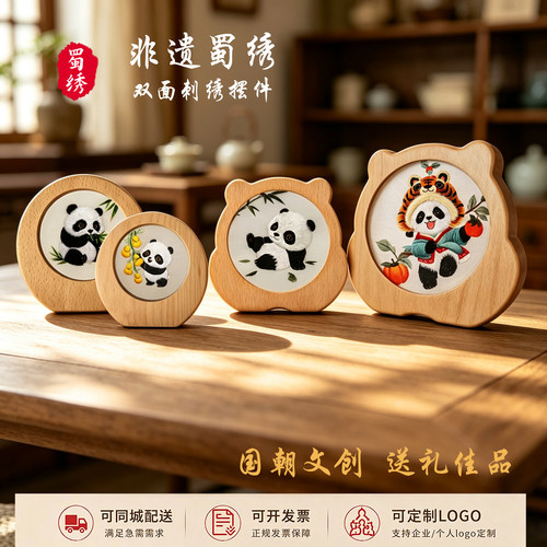 蜀绣熊猫摆件手工刺绣双面绣