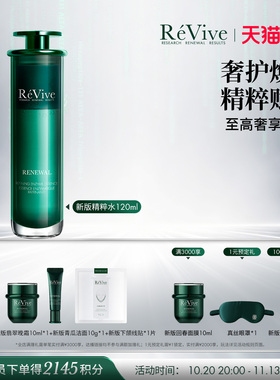【双11现货开抢】RéVive瑞维斐焕活柔肤精粹水水油双萃精华水