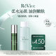 回春油尝鲜小美盒 ReVive瑞维斐爆款 享450元 回购券