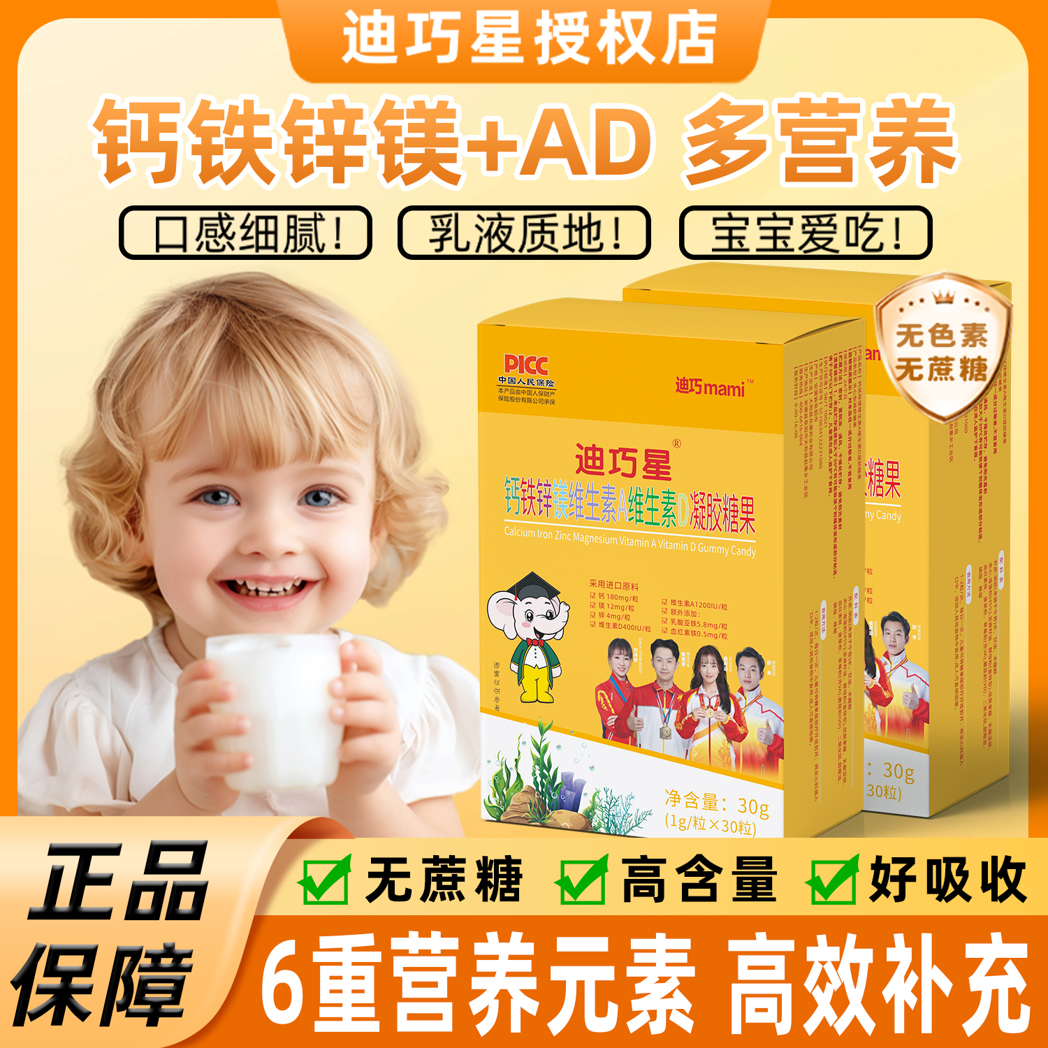 迪巧星婴幼儿液体钙铁锌镁VD滴剂