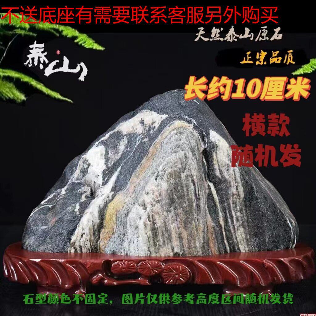 正宗泰山石敢当天然靠山石头奇石观赏中式摆件室外室内路冲补缺角