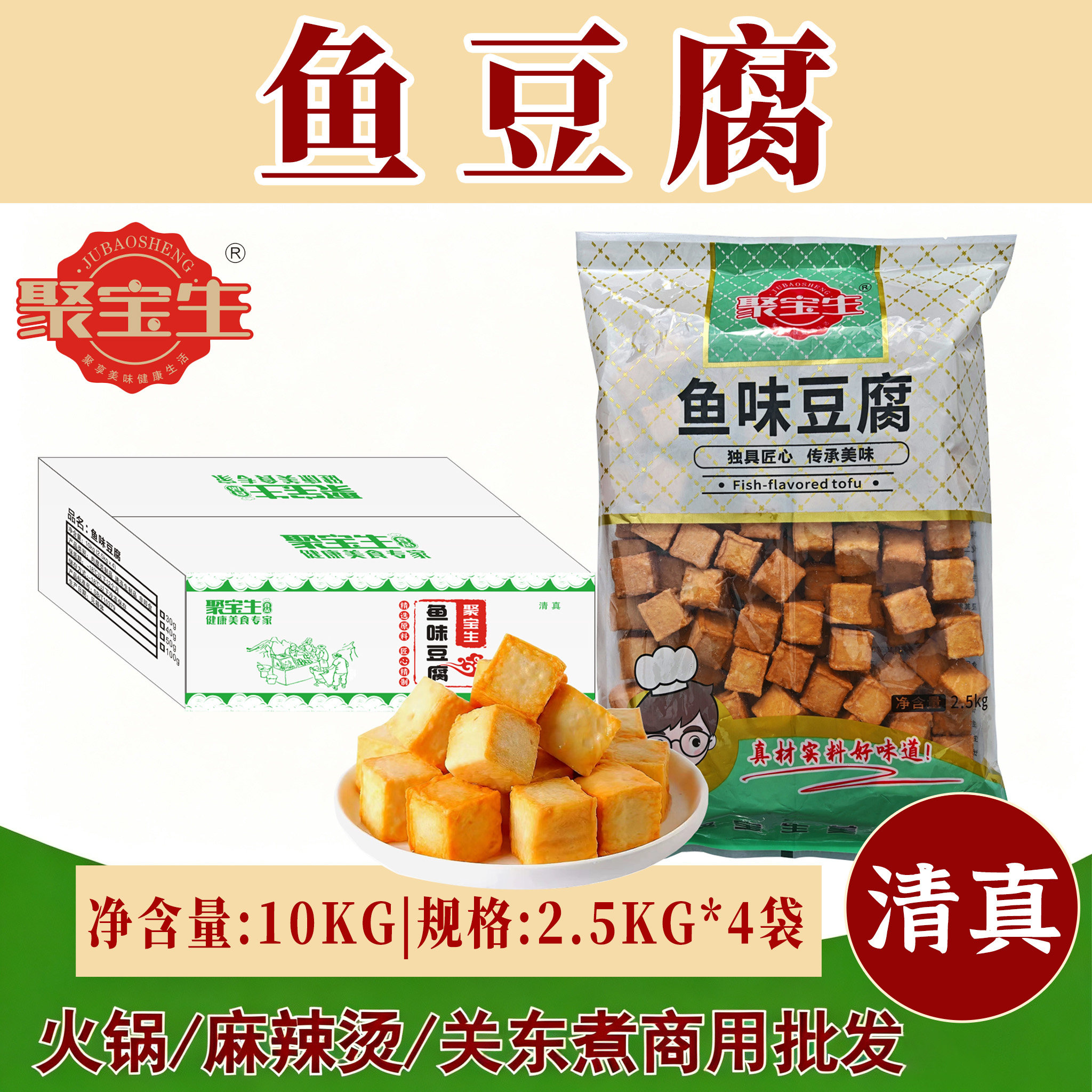 整箱鱼豆腐20斤批发鱼丸火锅食材关东煮麻辣烫串串香丸子鱼味豆腐
