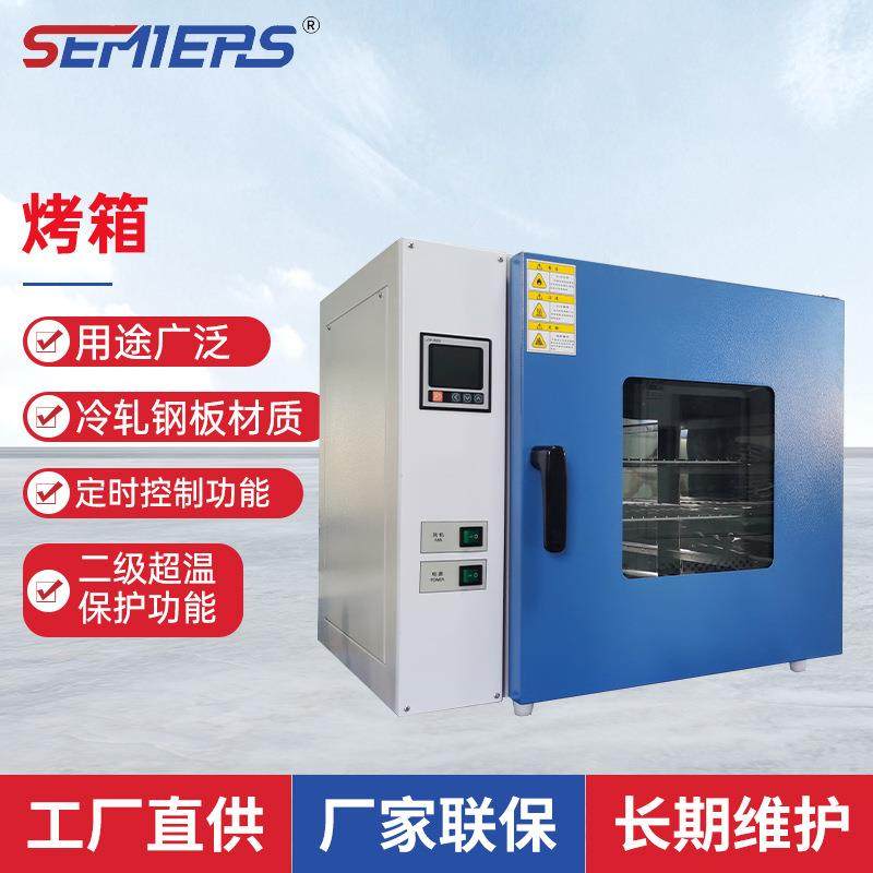 厂家电热鼓风干燥箱实验室型高温工业烘箱鼓风烤箱小型精密恒温箱,工业油品/胶粘/化学/实验室用品,其他实验室设备,淘宝优惠券,粉丝福利购,淘宝优惠卷