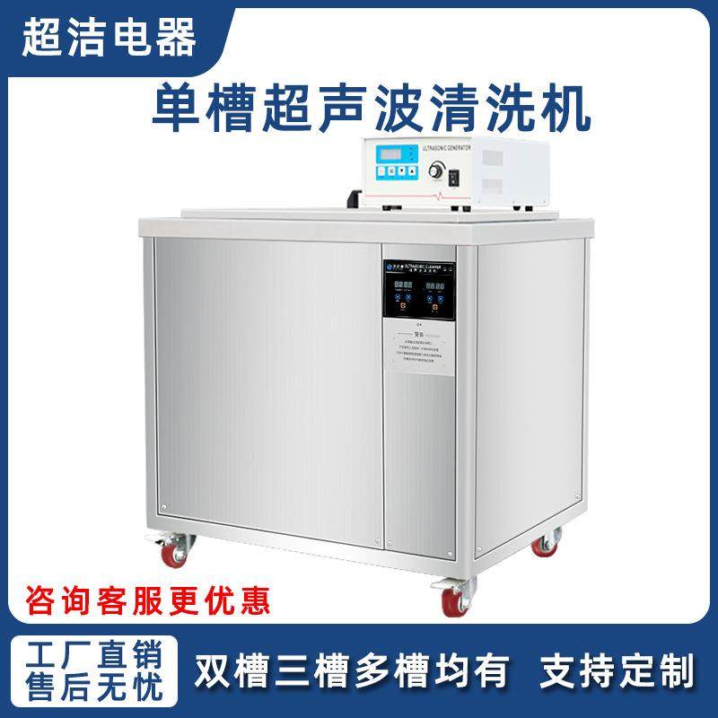 带过滤单槽超声波清洗机工业五金汽修机械零件除油除锈超声清洗机,清洗/食品/商业设备,其他清洗机,淘宝优惠券,粉丝福利购,淘宝优惠卷