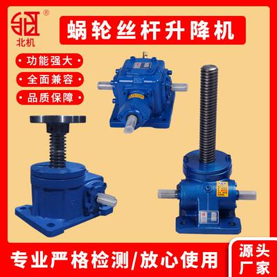 电动丝杆升降机蜗轮丝杆升降平台螺旋小微型螺旋SWL2.5T51020T