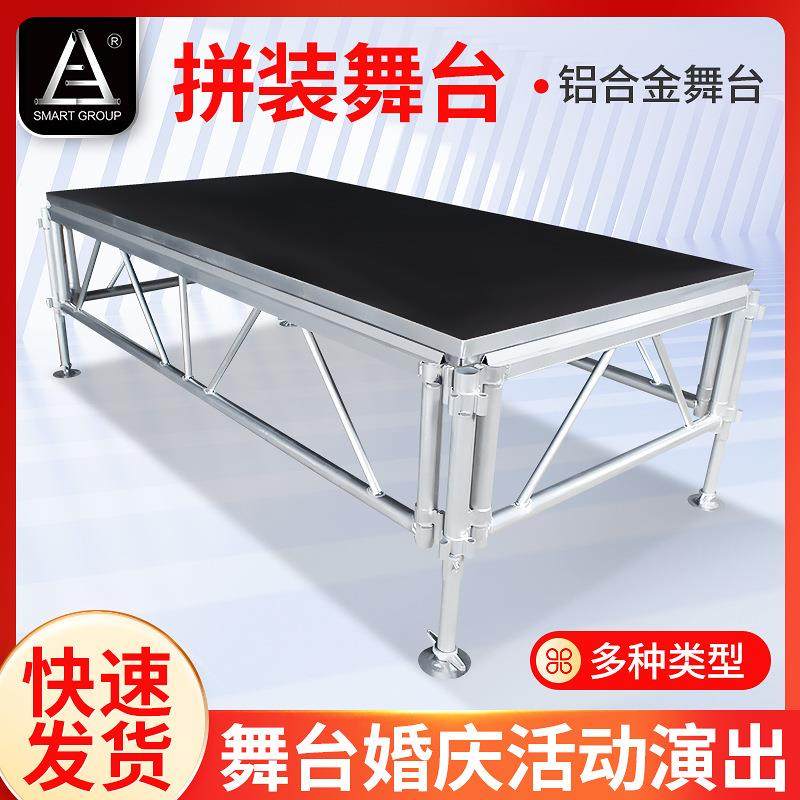 铝合金拼装舞台幼儿园活动演出舞台室内外小型演出舞台移动T台