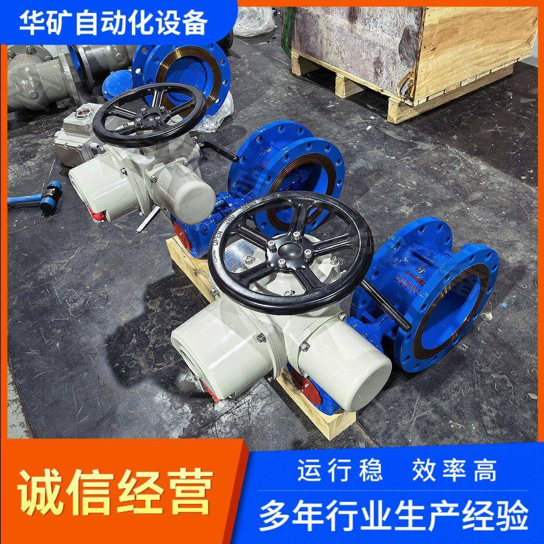 D943H--25C电动硬密封蝶阀DN200手自一体RS485总线通讯
