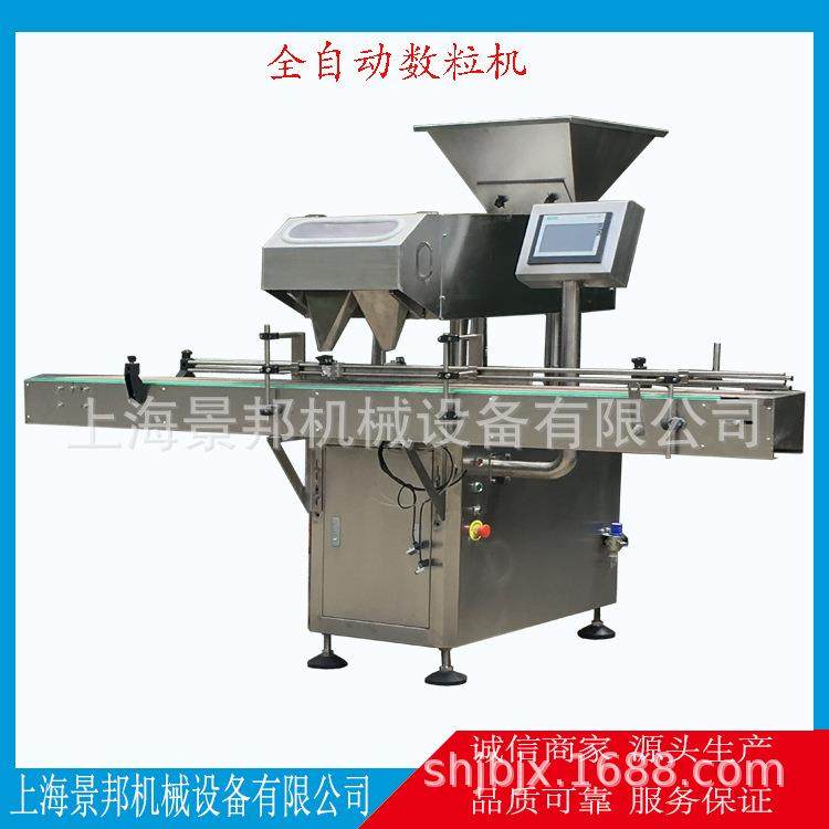 厂家直销松花粉片数粒机数粒灌装机全自动数粒充填,五金/工具,其他机械五金,淘宝优惠券,粉丝福利购,淘宝优惠卷