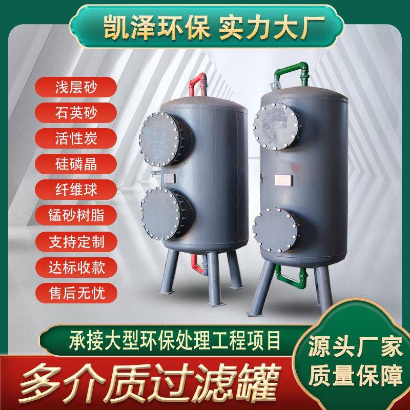 全自动石英砂过滤器工业多介质机械锰砂活性炭浅层砂井水过滤罐缸