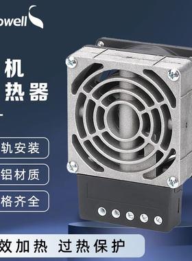 电加热器HVL031-100W150W200W300W400W机柜用加热器配电箱PTC除湿