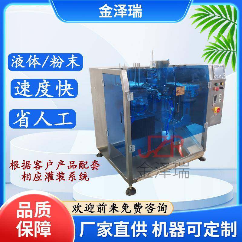 全自动成品袋灌装封口一体机自动给袋式液体粉末包装机,五金/工具,其他机械五金,淘宝优惠券,粉丝福利购,淘宝优惠卷