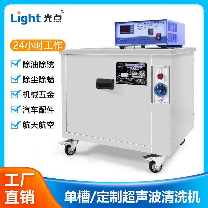 单槽超声波清洗机2400W28KHz大型五金除油清洗仪器高效除油,清洗/食品/商业设备,其他清洗机,淘宝优惠券,粉丝福利购,淘宝优惠卷