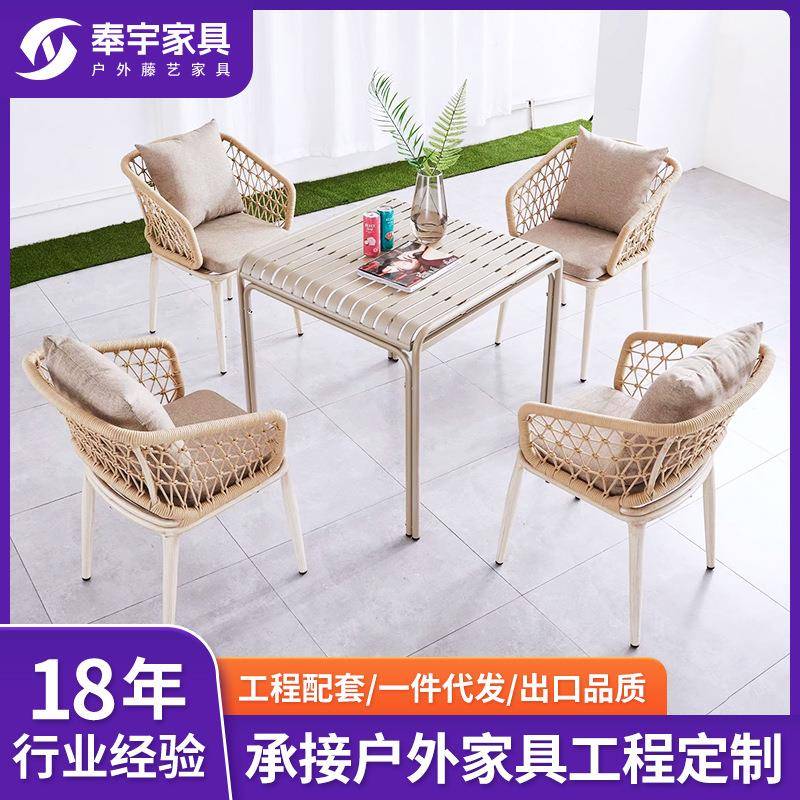 外贸户外休闲桌椅庭院防水防晒花园别墅室外现代简约铝合金拉绳椅
