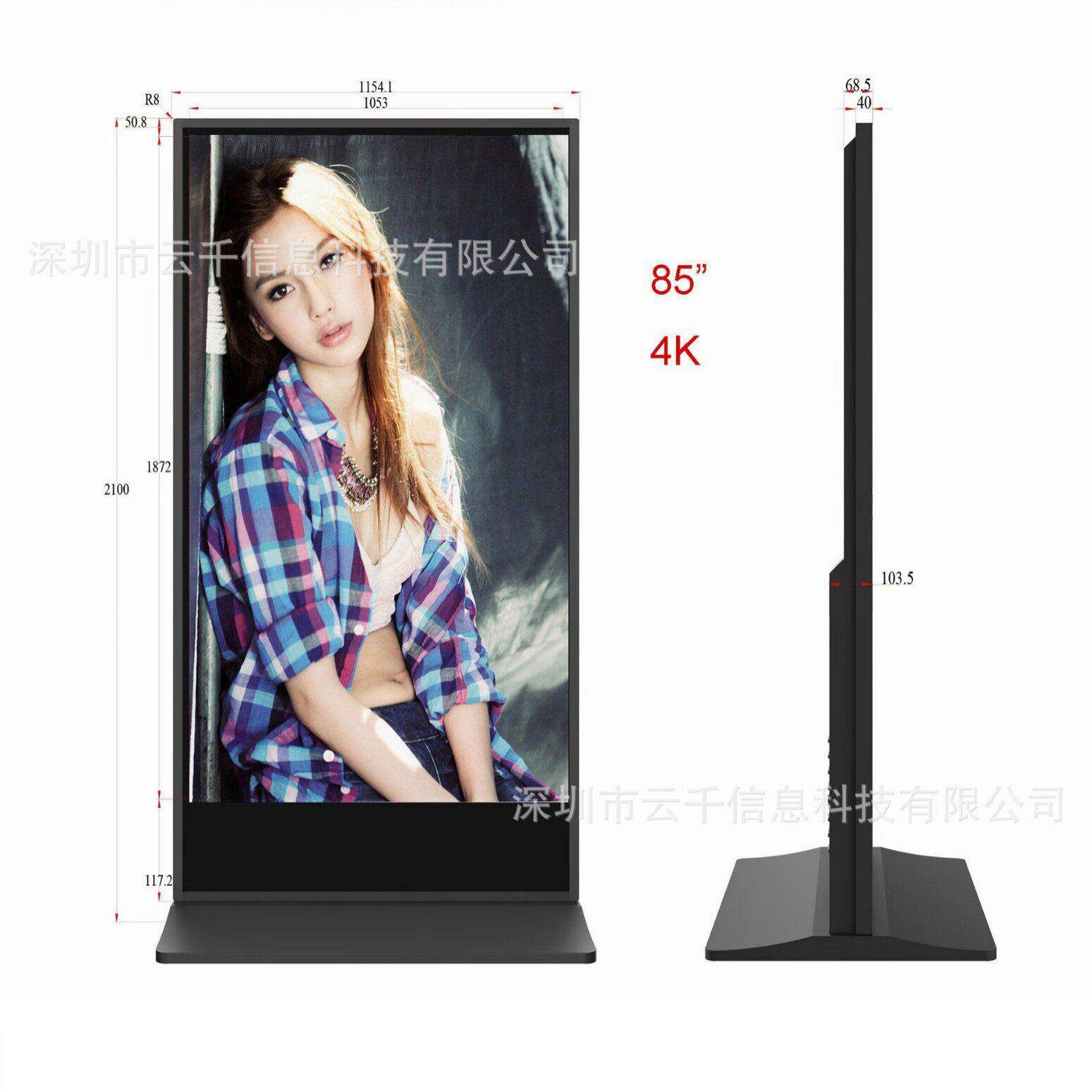 75/85寸落地大屏广告机立式触摸广告屏商场智能地图导航触摸屏