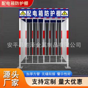 配电箱防护棚围栏工地标准定型化一级二级室外配电室防护金属护罩