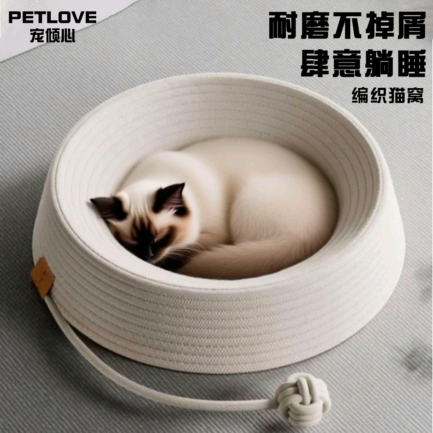 宠倾心四季通用超大号猫窝