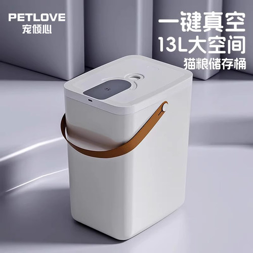 宠物智能储粮桶猫咪零食