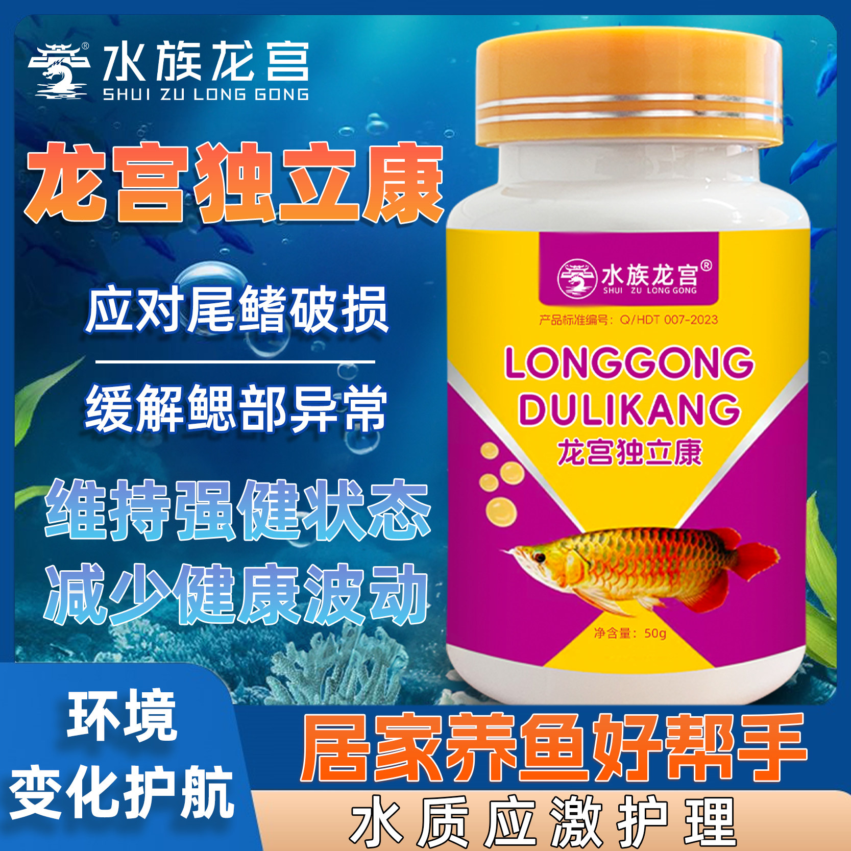水族龙宫独立康观赏鱼烂尾烂鳃白毛水霉腐皮烂身鱼缸懒人养鱼