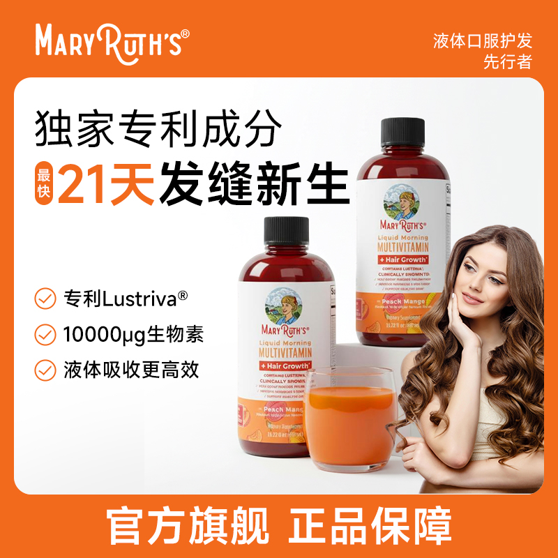 【昕怡粉丝专享】生发液体复合维生素多维密发pro头发保健生物素