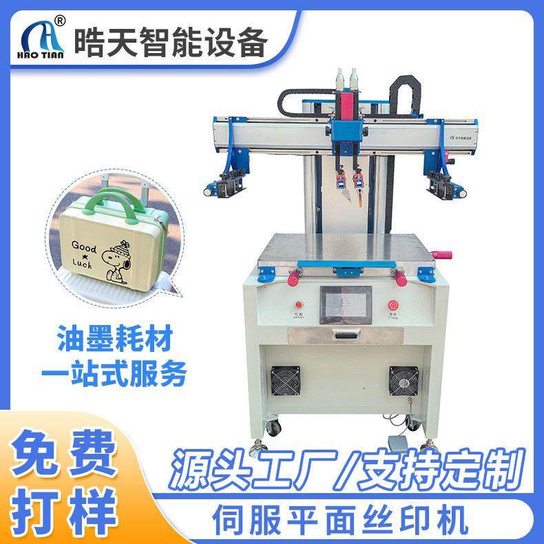 丝印机丝印平面台玻璃塑料丝网印刷机丝印机移印机丝网印刷设备,办公设备/耗材/相关服务,丝印机,淘宝优惠券,粉丝福利购,淘宝优惠卷