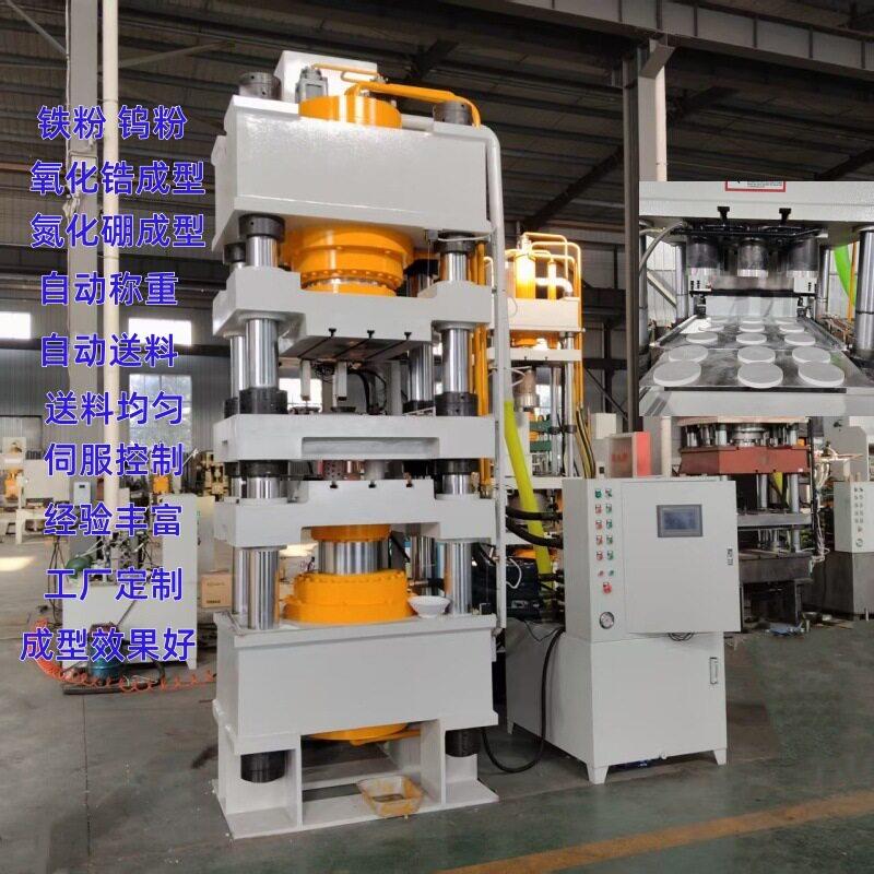 400吨陶瓷粉氮化硼粉氧化锆成型液压机全自动粉末成型四柱热压机
