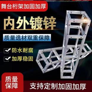 桁架展会美食户外背景桁架钢铁桁架定制桁架10x10小桁架篷房桁架