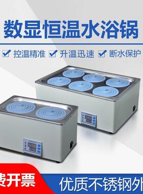 HH-1/2/4/6实验室数显电热恒温水浴锅水浴箱槽器带断水保护防干烧