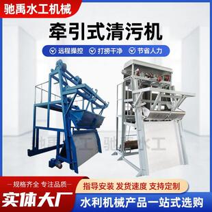 钢丝绳牵引式清污机不锈钢三索式循环齿耙清污机牵引式格栅除污机