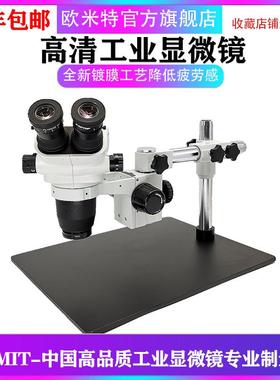 替代SZ61欧米特SC61超清大景深立体半导体检查显微镜