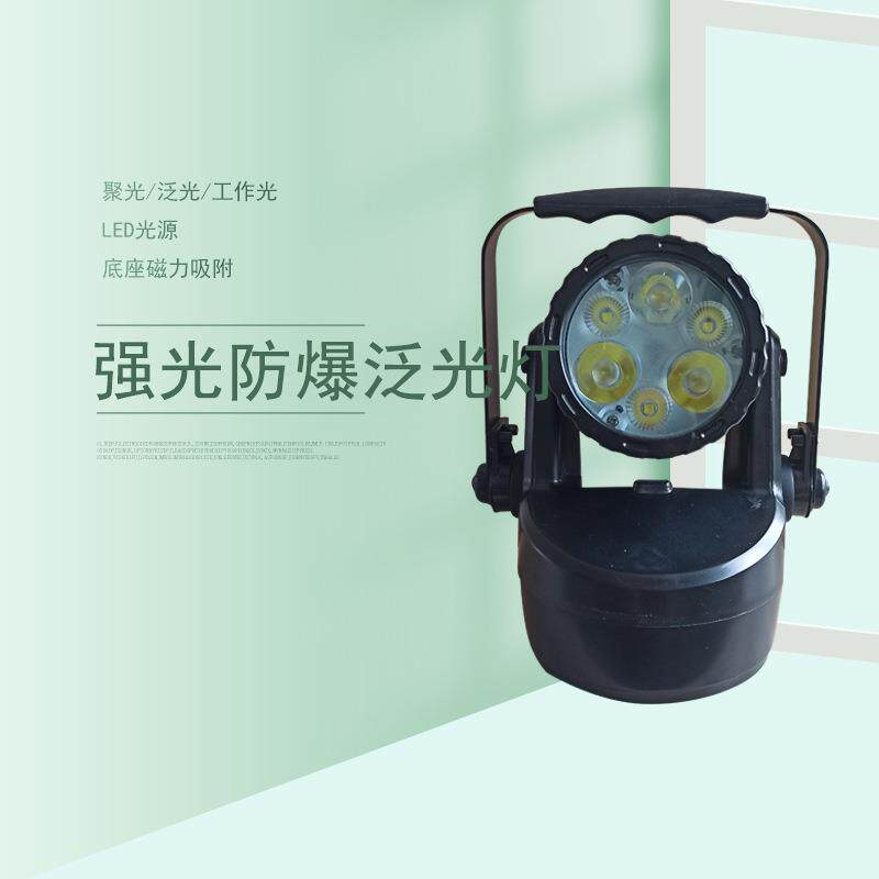 JIW5282便携式多功能强光灯LED光源高亮度检修巡查移动照明灯具