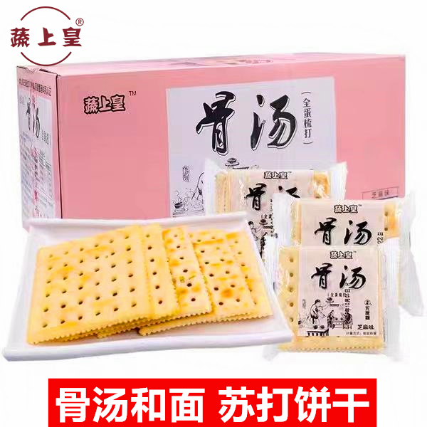 蔬上皇孕妇早餐咸味蔗糖苏打饼干