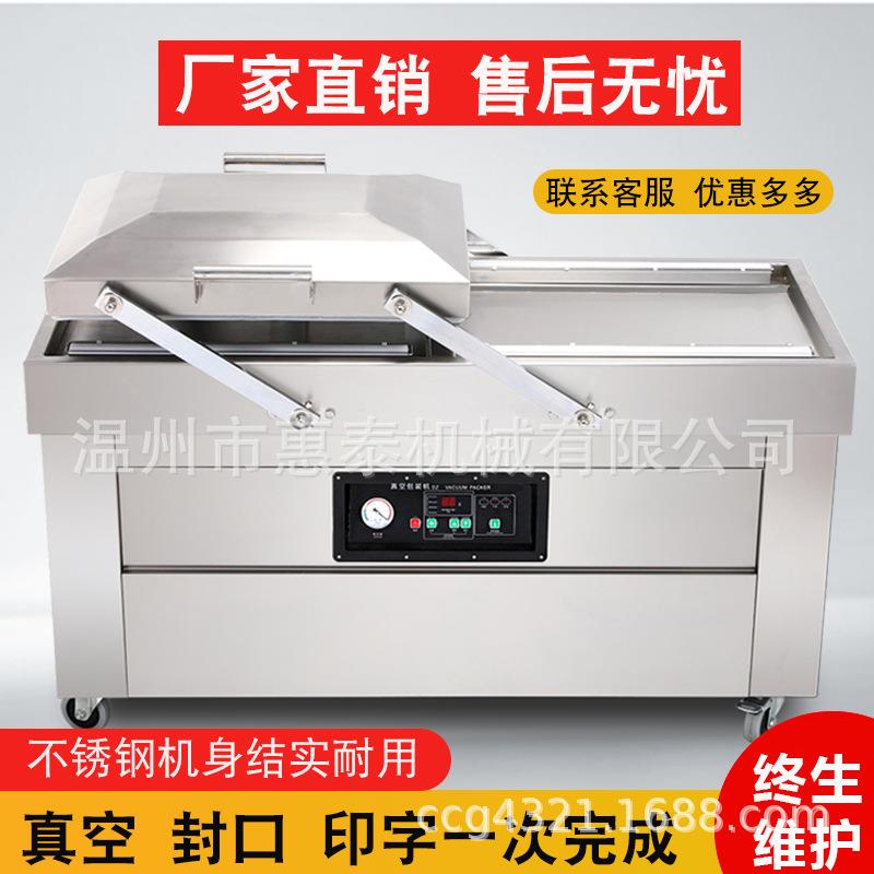 惠泰双室真空包装机商用大型台式全自动抽真空食品大米封口机