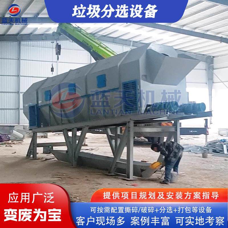 垃圾分选处理设备 建筑工程渣土垃圾大件垃圾粉碎筛分打包生产线
